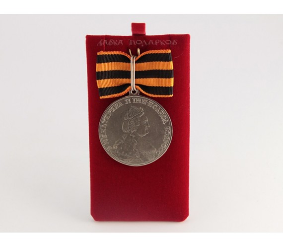 Медаль Екатерины II "За Храбрость"