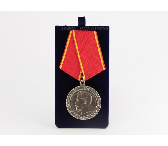 Медаль "За службу в тюремной страже"