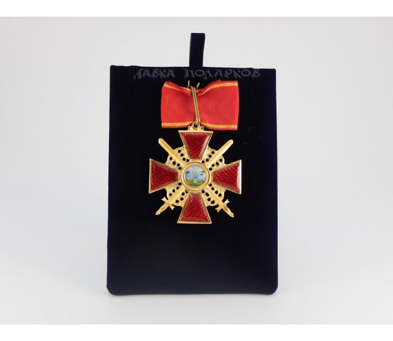 Орден св. Анны 2 ст. с мечами